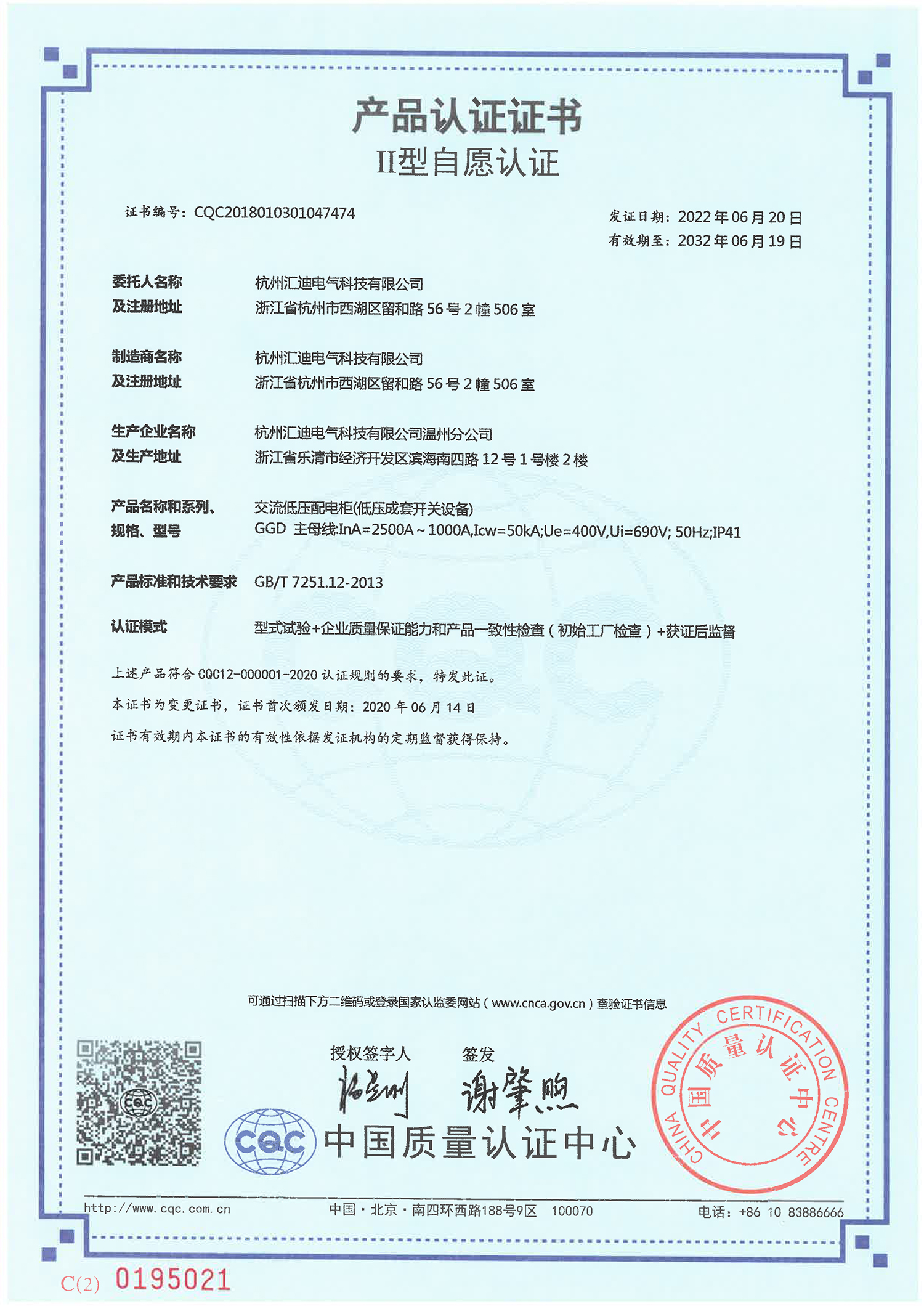 huud certificate 3